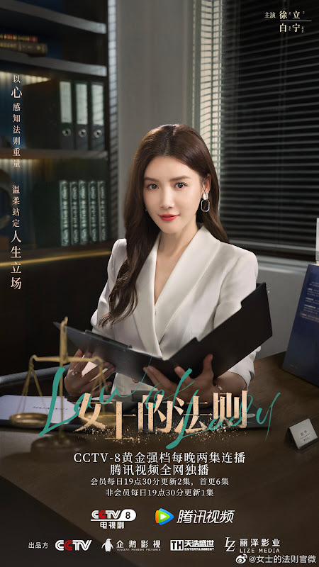 Lady of Law China Drama